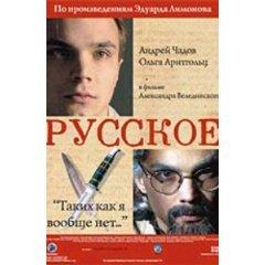 Russkoe movie